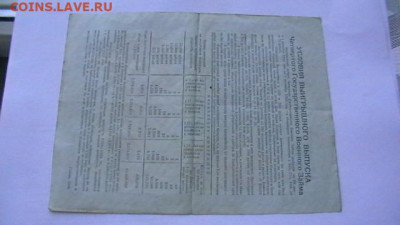 100 руб. 1945 г. Военный заем. до 15,07,21 по МСК 22-00 - IMGA0064.JPG