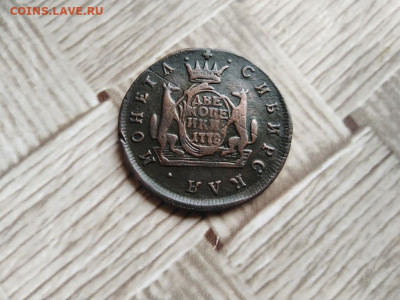 2 копейки 1778 сибирь до 13.07.2021 - 1778 (28) - копия