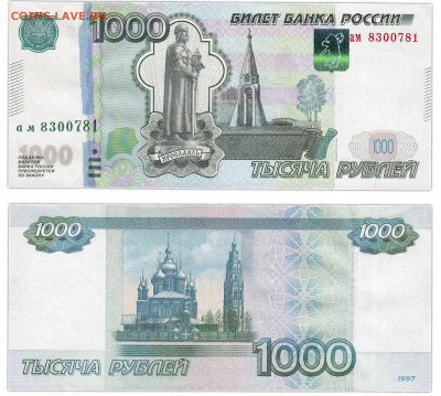 Что-за именно брак защитной нити (1000р) - 123