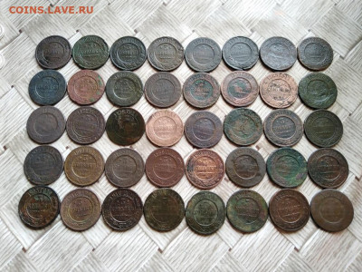 3 копейки 1870-1916, 40 штук до 13.07.2021 - 40тр - копия
