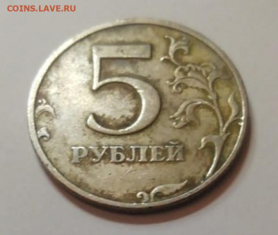 5 рублей 1997 года - IMG_20210710_211451