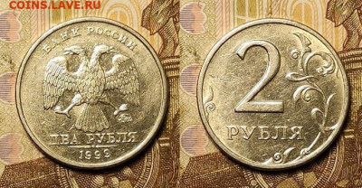 2 р 1999 ММД ОСТ.ШТ.БЛЕСК 11.07.2021 в 22:00 - 018