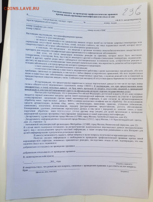 N-CoV(CoronaVirus) КоронаВирус.Последние новости - Screenshot_20210710-183628_Gallery