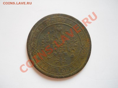 1 Копейка 1869 Года (ЕМ). Окончание в 20.30, 28.10.2011. - 49.JPG