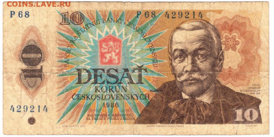 ЧЕХОСЛОВАКИЯ 10 крон 1986 г. до 17.07.21 г. в 23.00 - 040
