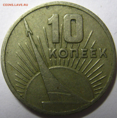 10 копеек 1981,82,83,84,85,86г UNC - IMG_6185.JPG
