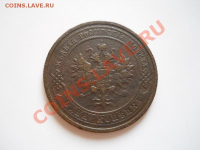 1 Копейка 1915 Года. Окончание в 20.40, 28.10.2011. - 53.JPG