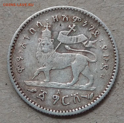 Эфиопия 1 герш 1897-1903 до 22-00 13.07 - IMAG2684_2