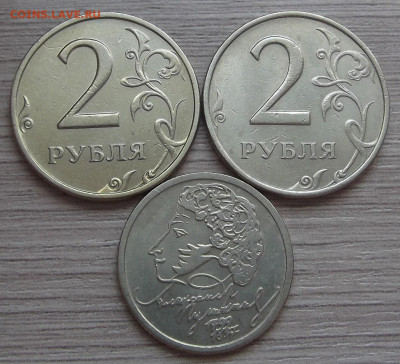 1 и 2 рубля 1999 ммд (3шт) до 13 июля в 22.00 - red3255829.JPG