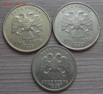 1 и 2 рубля 1999 ммд (3шт) до 13 июля в 22.00 - red3255827.JPG