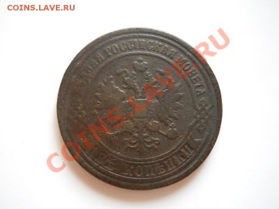 2 Копейки 1875 Года (ЕМ). Окончание в 20.45, 28.10.2011. - 55.JPG
