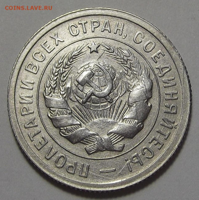 20 копеек 1931 AU до 13 июля в 22.00 - red3255784.JPG