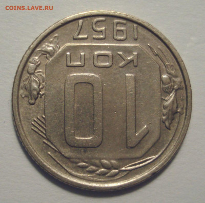 10 копеек 1957, шт. 1.2 (АИФ №123), Мадагаскар, до 14.07.21 - DSC04801.JPG