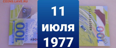 Поиск дат на номерах банкнот - 20210711_122032