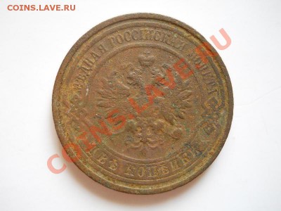 2 Копейки 1911 Года (СПБ). Окончание в 20.55, 28.10.2011. - 59.JPG