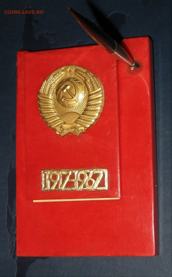 Герб СССР - 97.JPG