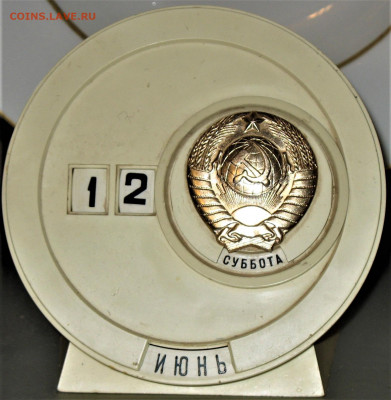 Герб СССР - 21.JPG