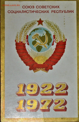 Герб СССР - 1.JPG