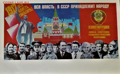 Герб СССР - 2.JPG