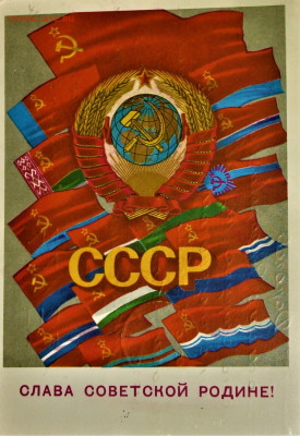 Герб СССР - 4.JPG