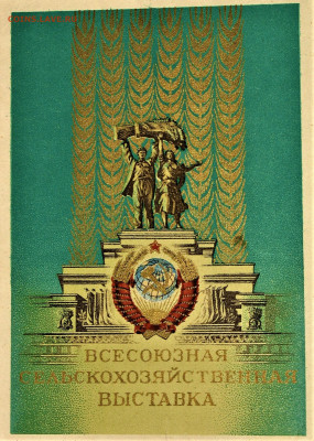 Герб СССР - 10.JPG