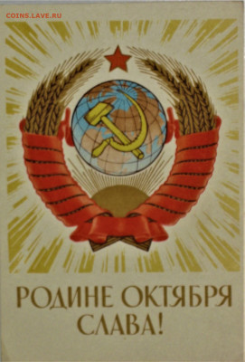 Герб СССР - 11.JPG