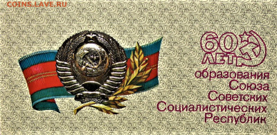 Герб СССР - 14.JPG