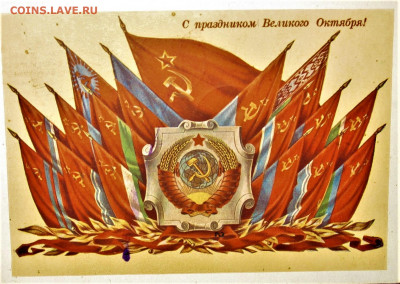 Герб СССР - 18.JPG