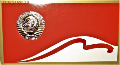 Герб СССР - 19.JPG