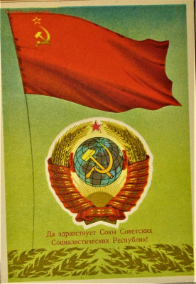 Герб СССР - 20.JPG