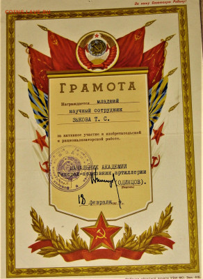 Герб СССР - 25.JPG