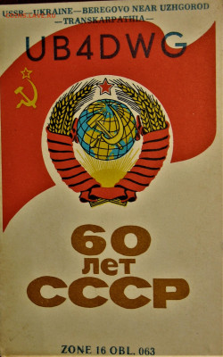 Герб СССР - 33.JPG
