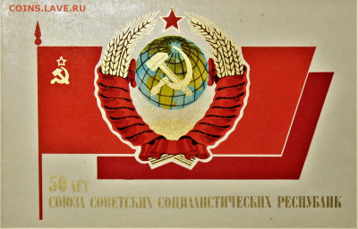 Герб СССР - 34.JPG