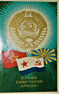 Герб СССР - 35.JPG