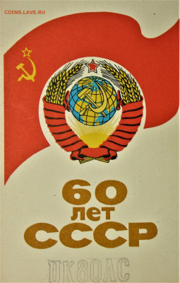 Герб СССР - 37.JPG
