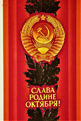 Герб СССР - 41.JPG