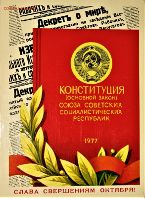 Герб СССР - 47.JPG