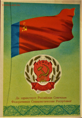 Герб СССР - 50.JPG