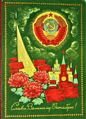 Герб СССР - 51.JPG