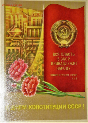 Герб СССР - 53.JPG