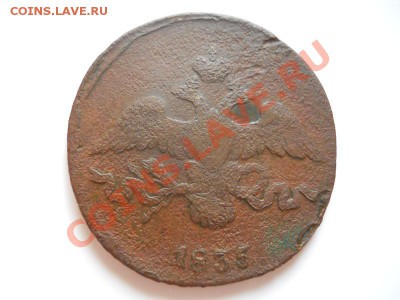 Массон. 2 Копейки 1835 Года (СМ). Окончание в 21.05, 28.10. - 63.JPG