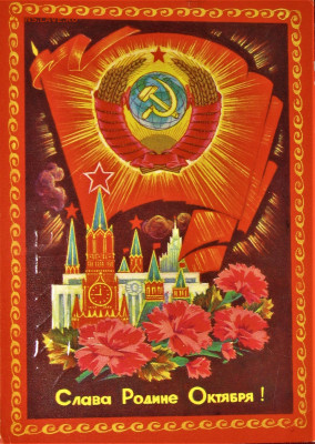 Герб СССР - 54.JPG