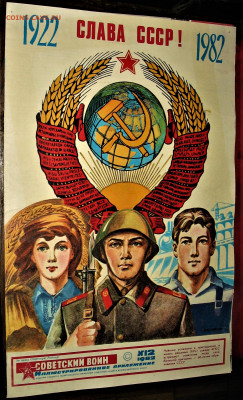 Герб СССР - 87.JPG