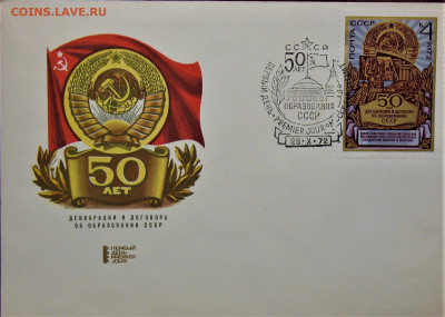 Герб СССР - 86.JPG