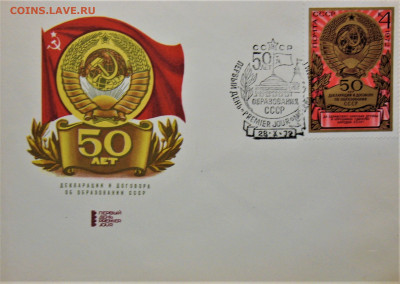 Герб СССР - 85.JPG