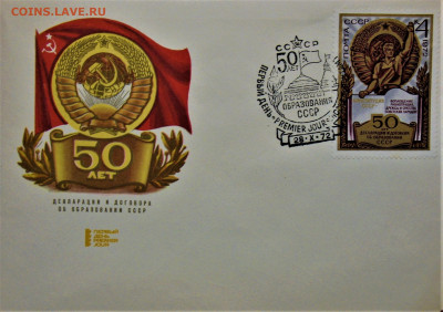Герб СССР - 84.JPG