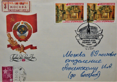 Герб СССР - 82.JPG