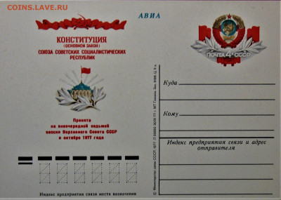 Герб СССР - 70.JPG