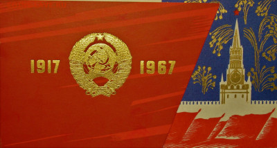 Герб СССР - 88.JPG