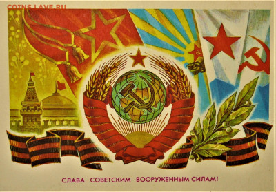 Герб СССР - 73.JPG